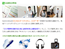 ラジオDJ パーソナリティ講座