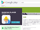 Android版