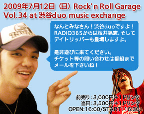 2009年7月12日（日）Rock’n Roll Garage Vol.34 at 渋谷duo