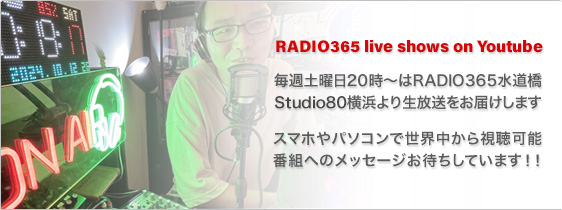 毎週土曜日20時〜は横浜Studio80よりRADIO365の生放送番組があります！